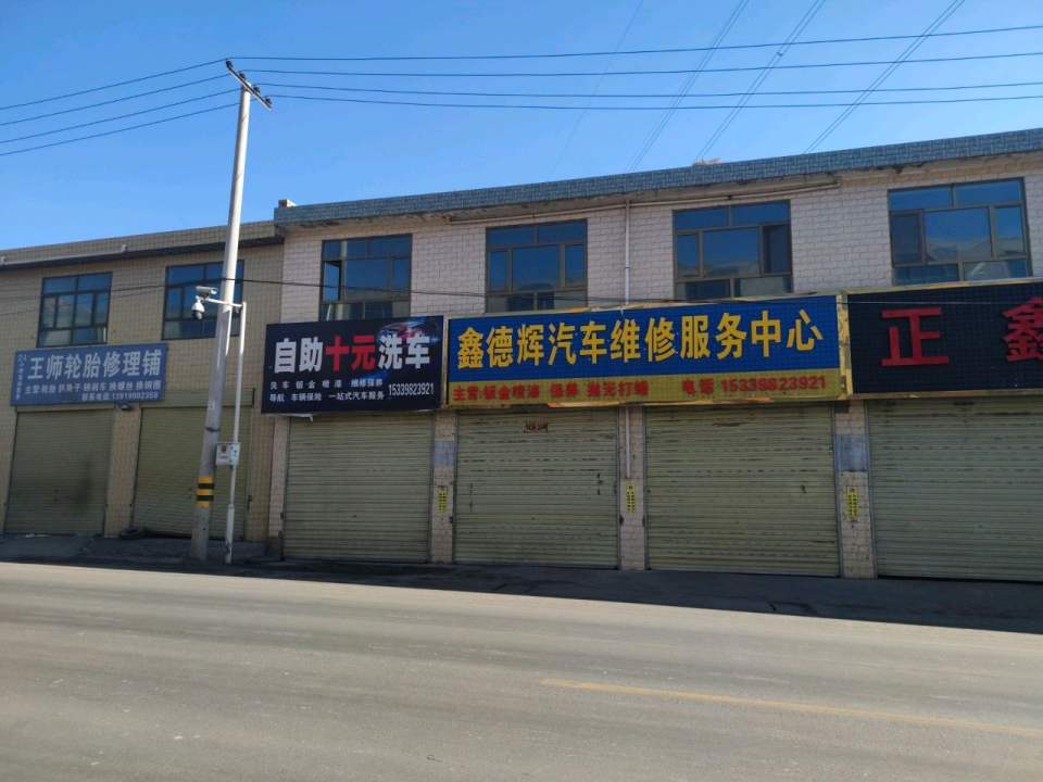 自助洗车