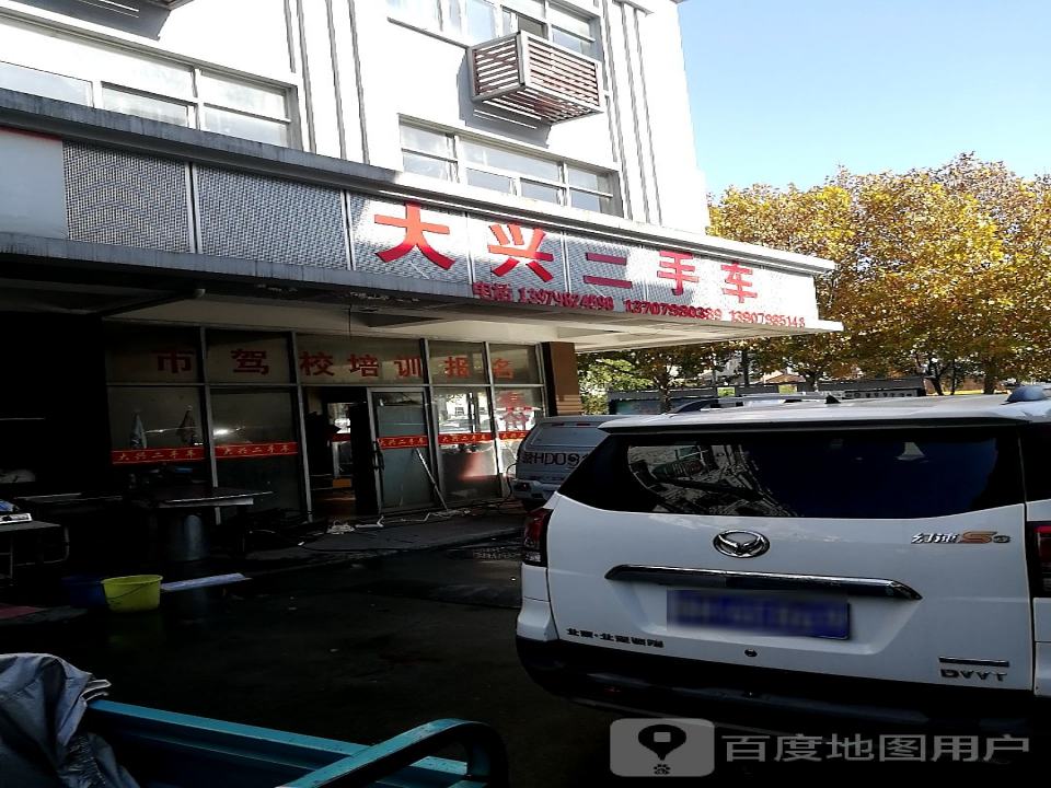 大兴二手车