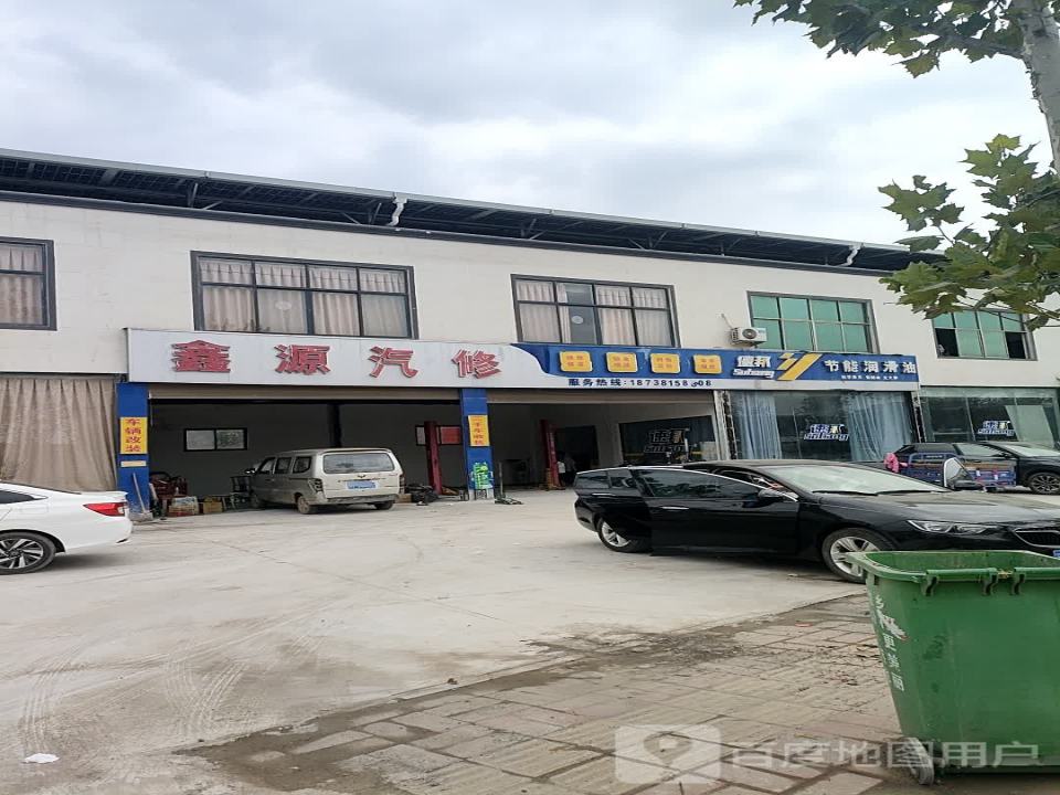 鑫源专业汽车钣金喷漆(京广线店)