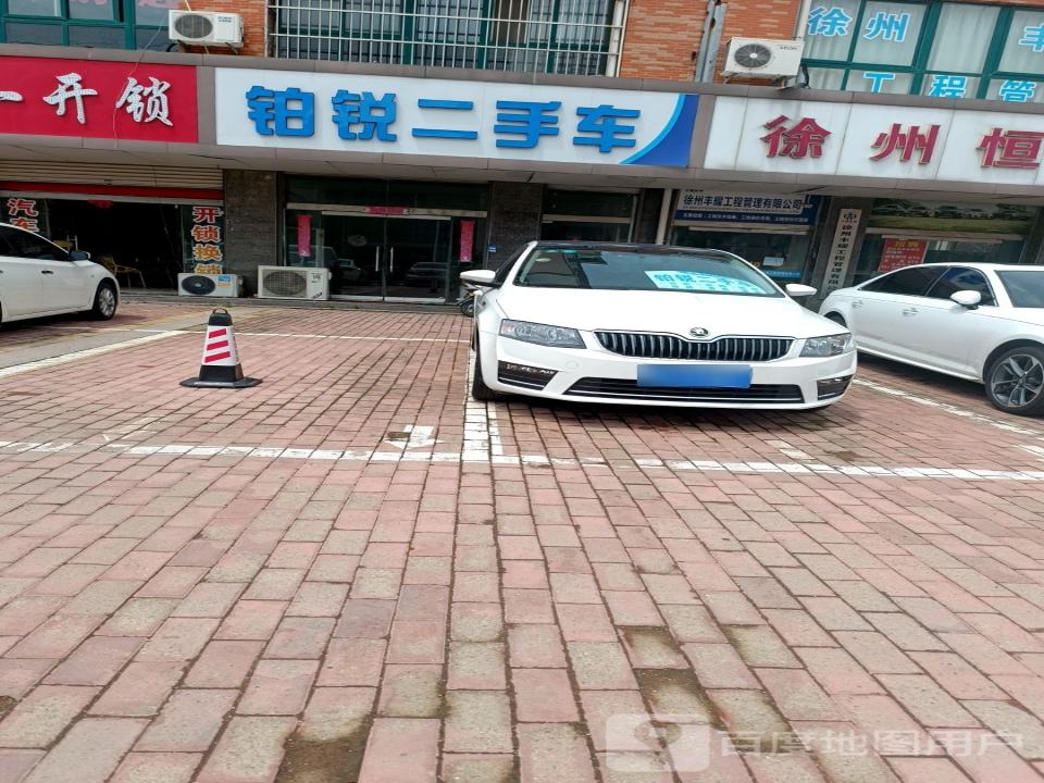 铂锐二手车