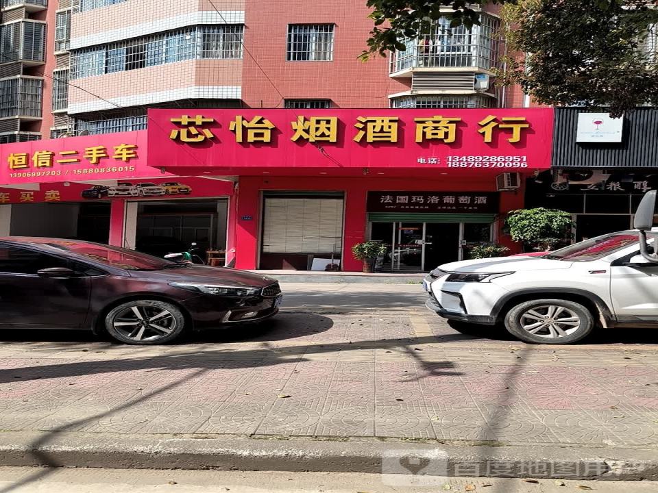 阿毛二手车