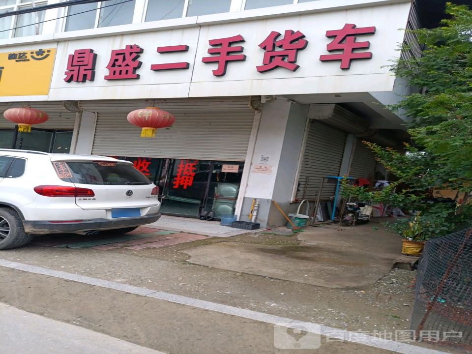 鼎盛二手货车