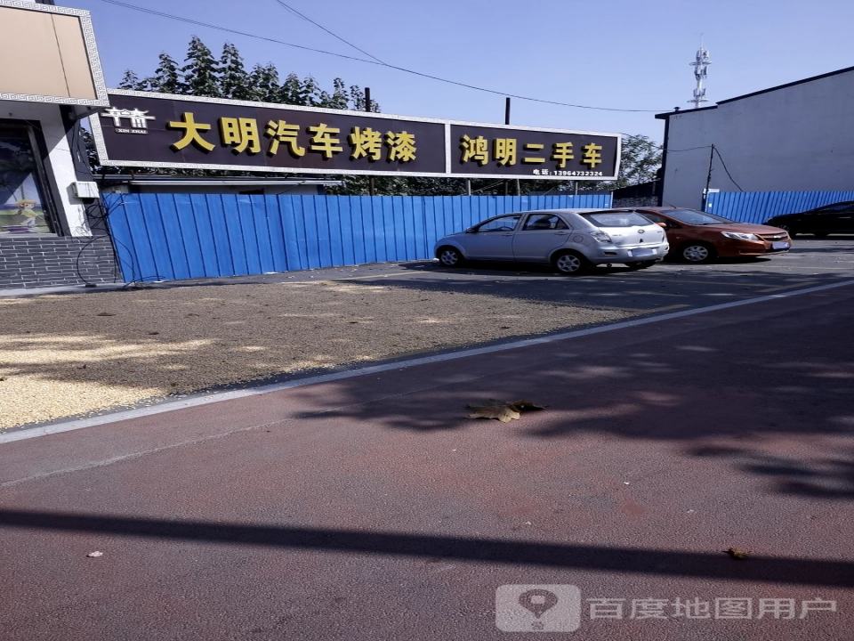 鸿明二手车