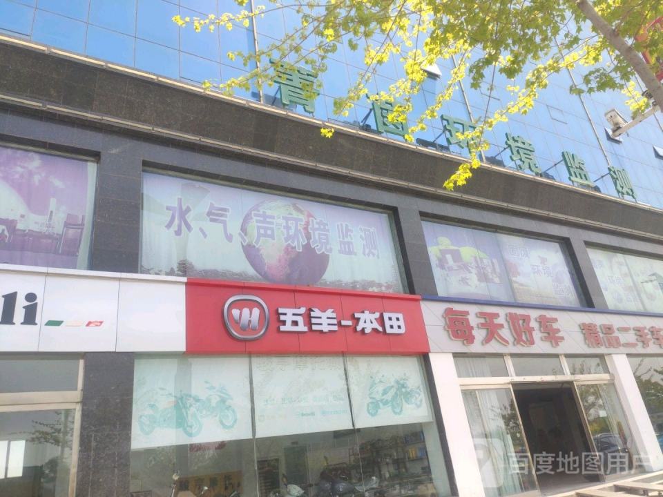 每天好车店