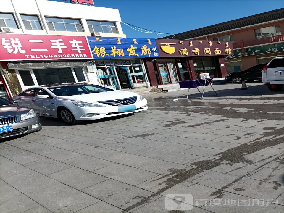 卓锐二手车