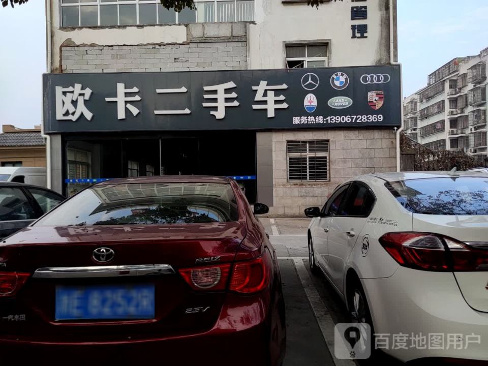 欧卡二手车