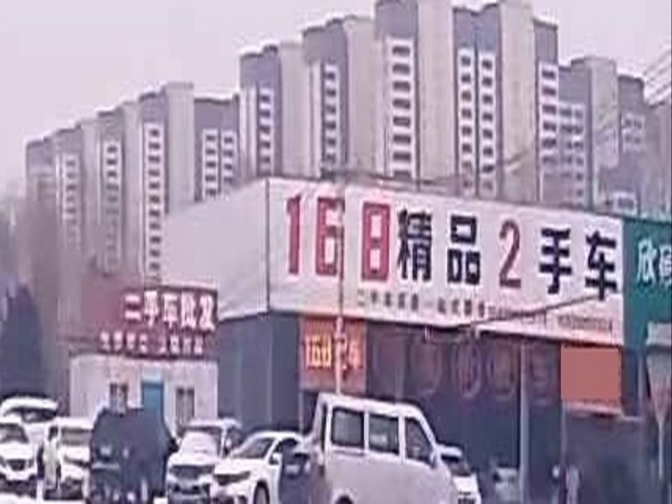 168精品二手车