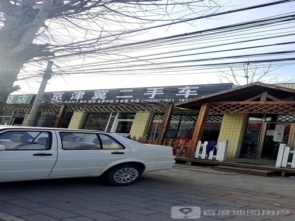 京津冀二手车