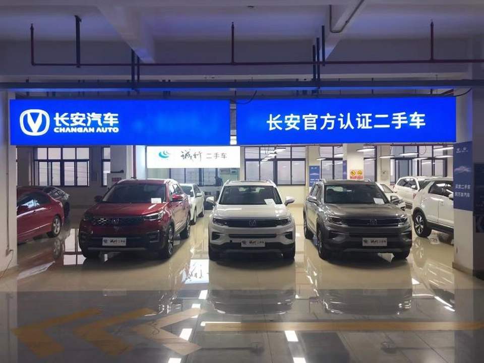 长安官方认证二手车(重庆市汽博中心店)