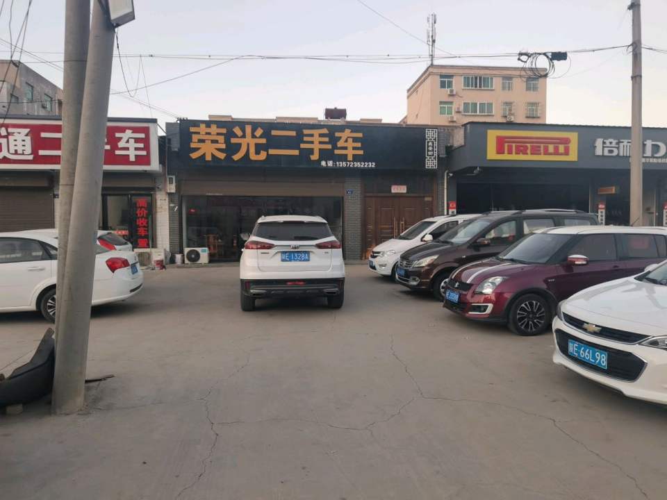 安通二手车