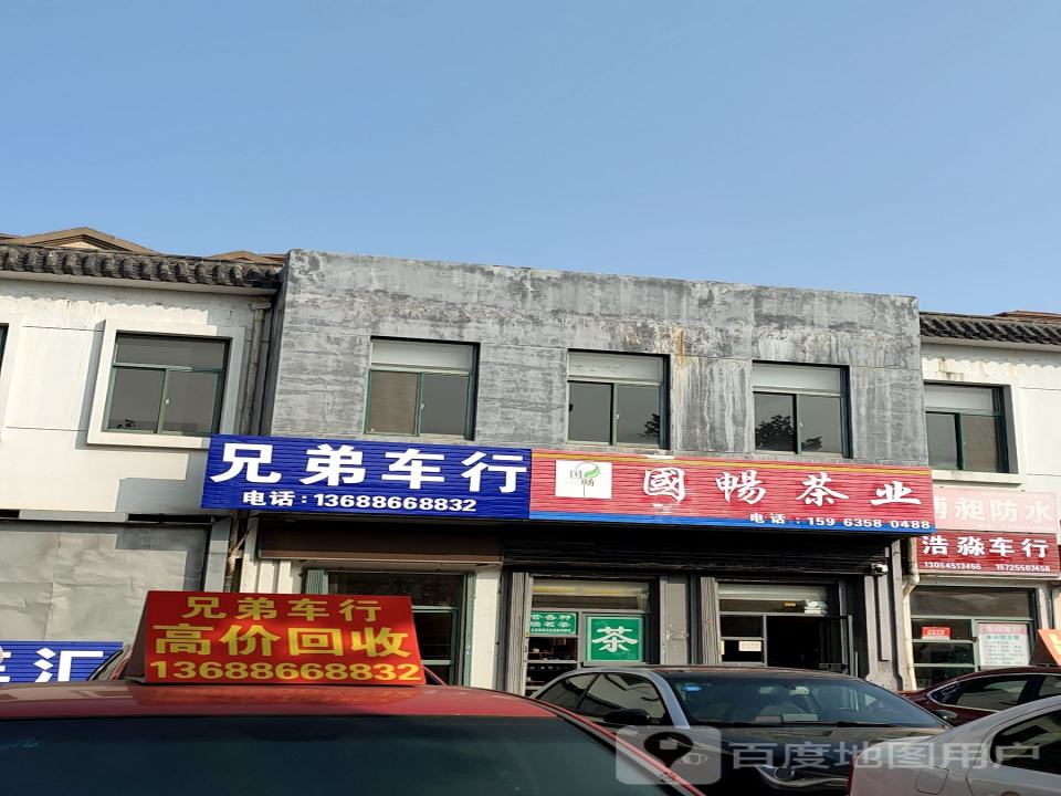 兄弟二手车行(盛泉东路店)