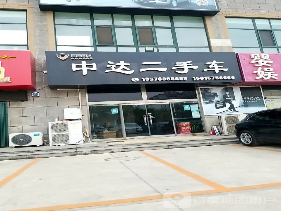 中达二手车