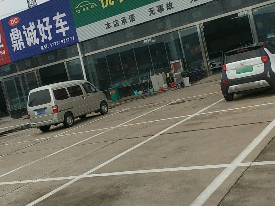 悦驰品质二手车