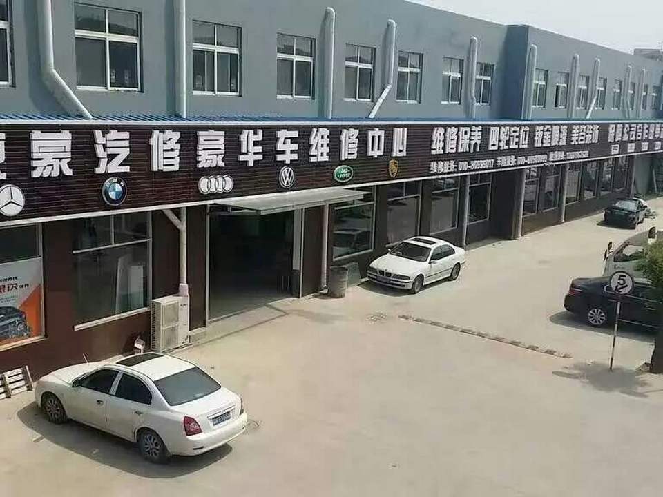 摩圣汽车深度保养中心(漷马路旧线店)