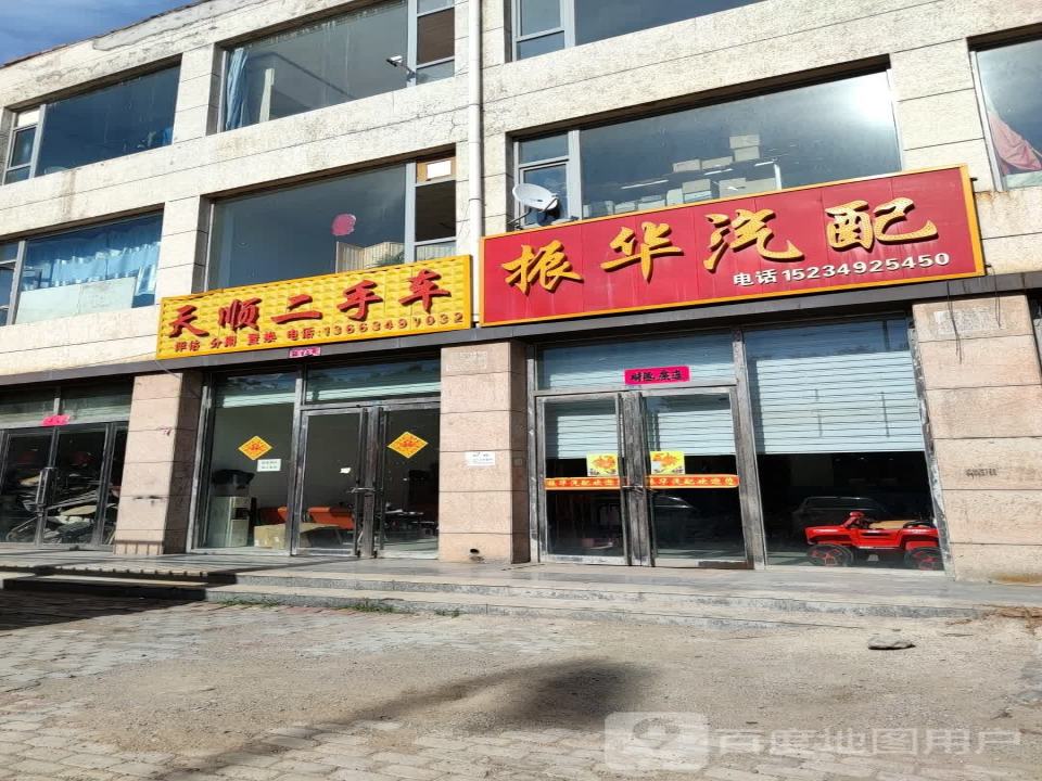 天顺二手车(张辽南路店)