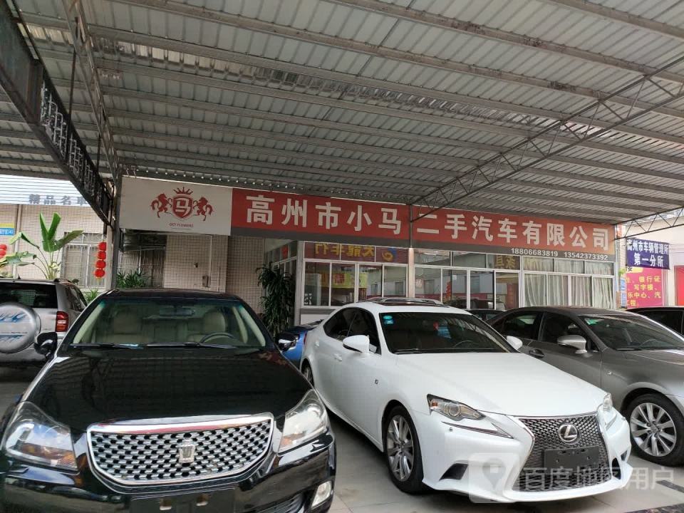 小马精品车