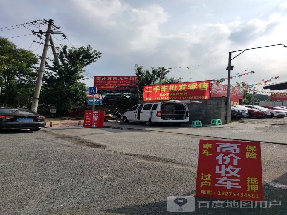 批发零售寄卖高价回收二手车