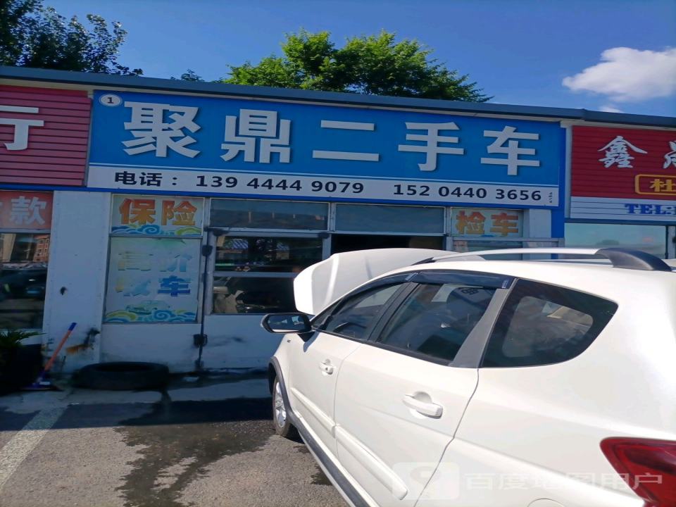 东浩二手车