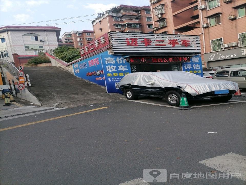 迈卡二手车