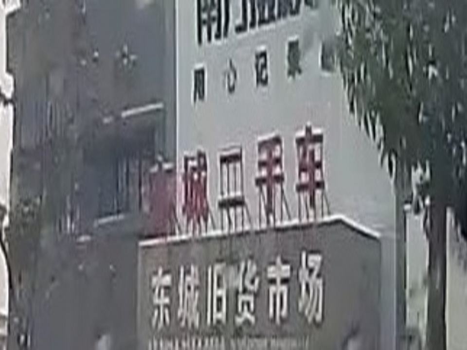 东城二手车