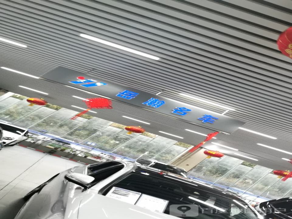 岳瀚名车