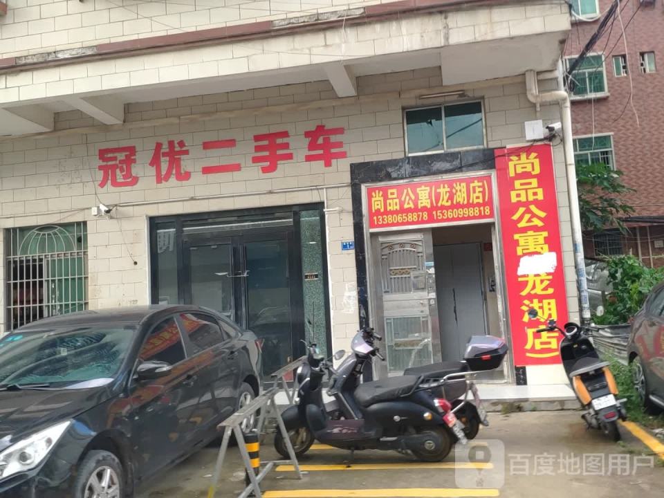 冠优二手车(汽车租赁抵押)