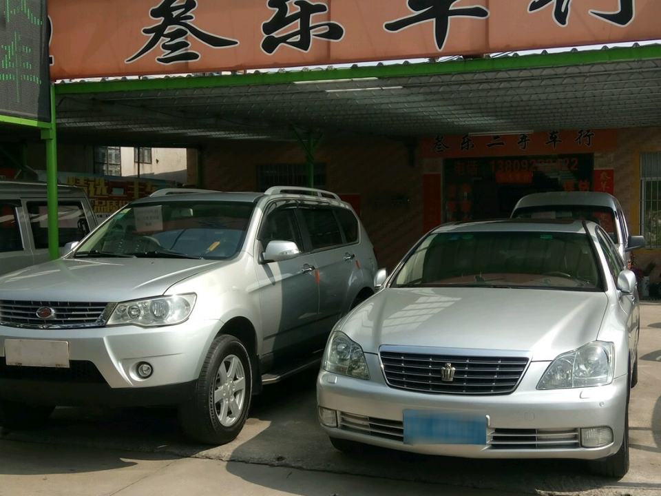 叁乐二手车(3号店)