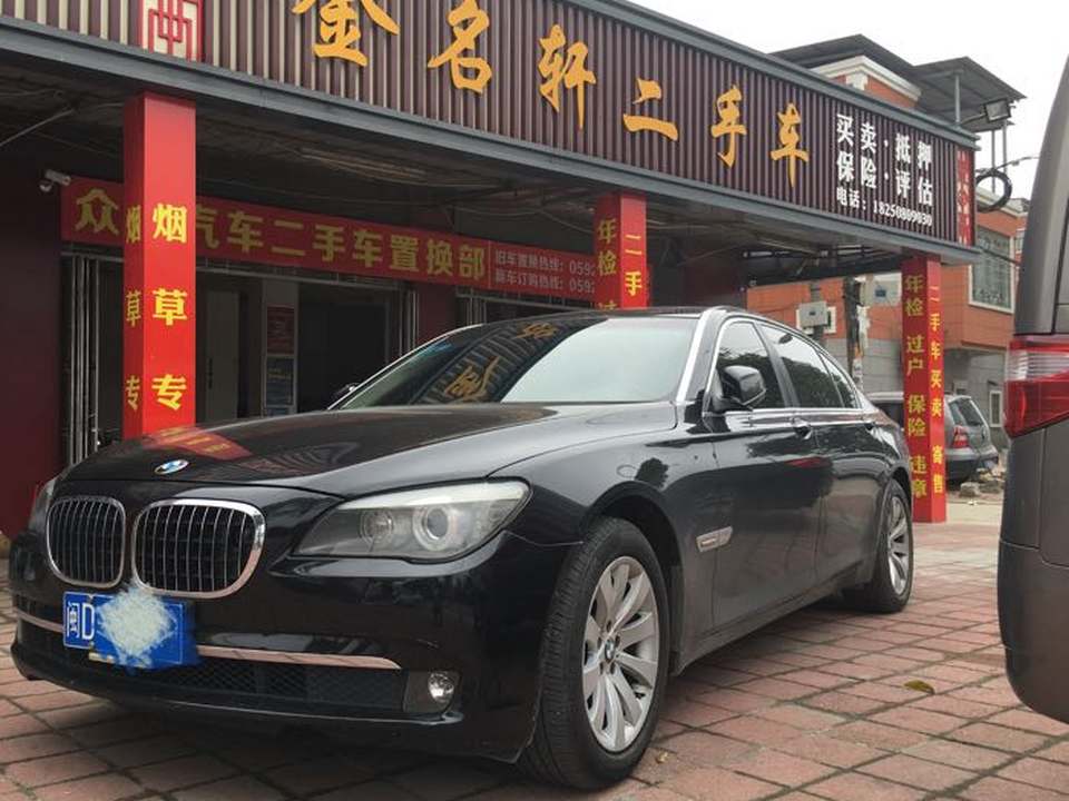 金名轩二手车