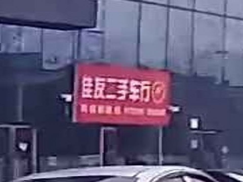 佳友二手车行(2店)