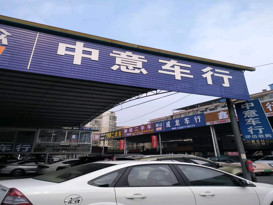 涛哥二手车