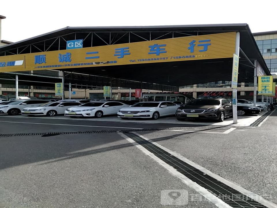 顺诚二手车(兴义店)