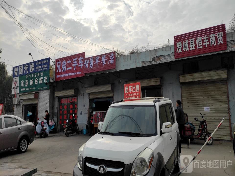 兄弟二手车(西环路店)