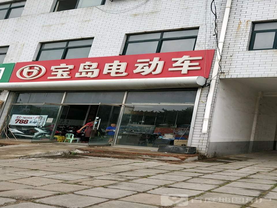 宝岛电动车(北环西路店)