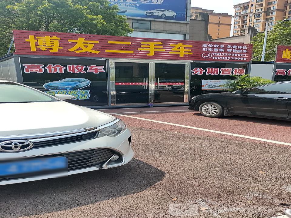 博友二手车