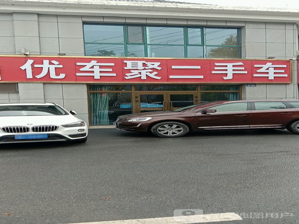 聚丰典当优车聚二手车