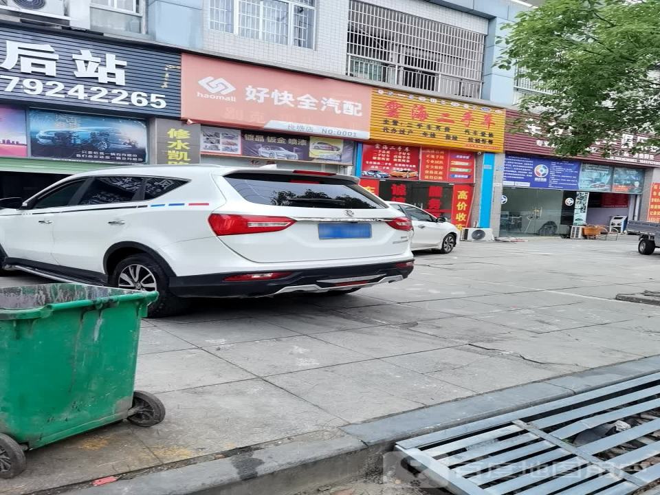 云海二手车