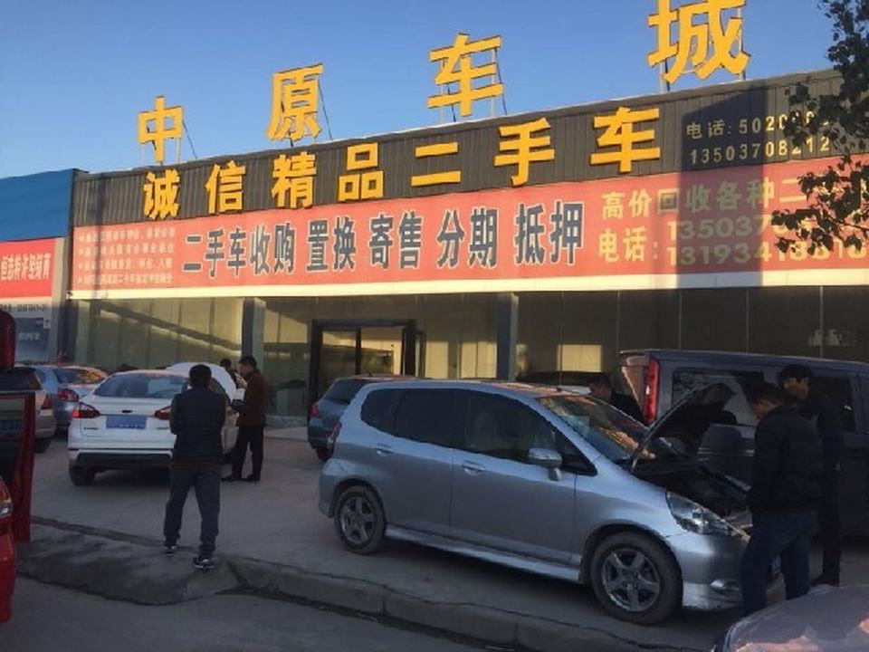 诚信精品二手车(富康北路店)