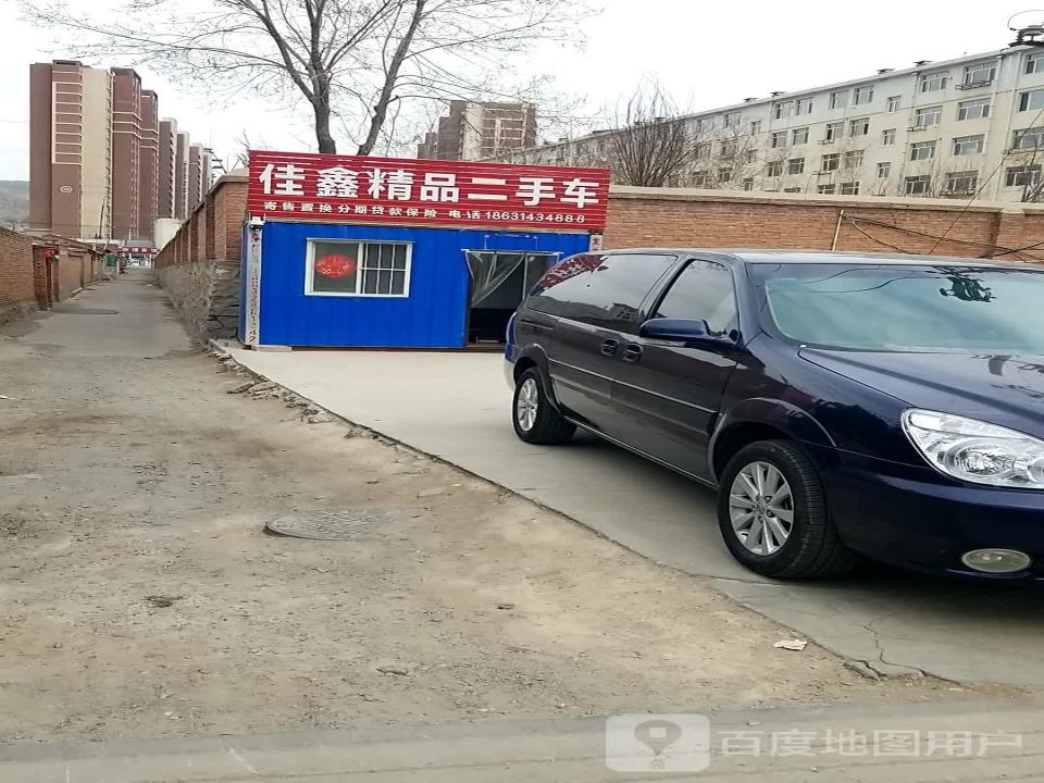 围场满族蒙古族自治县佳鑫精品二手车