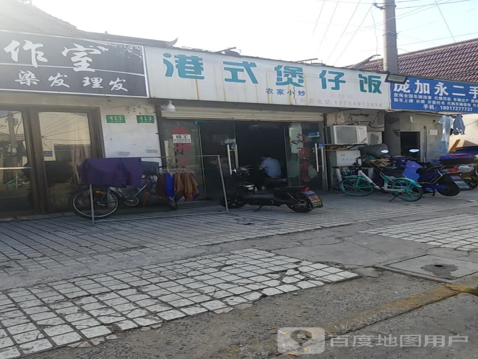 庞加永二手车