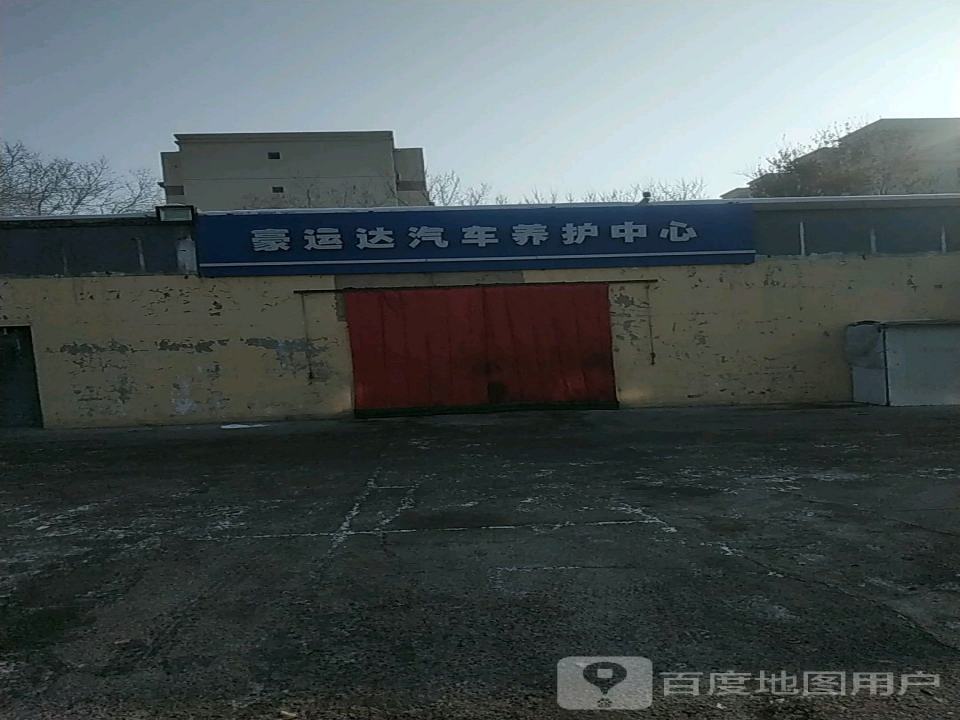 豪运达二手车