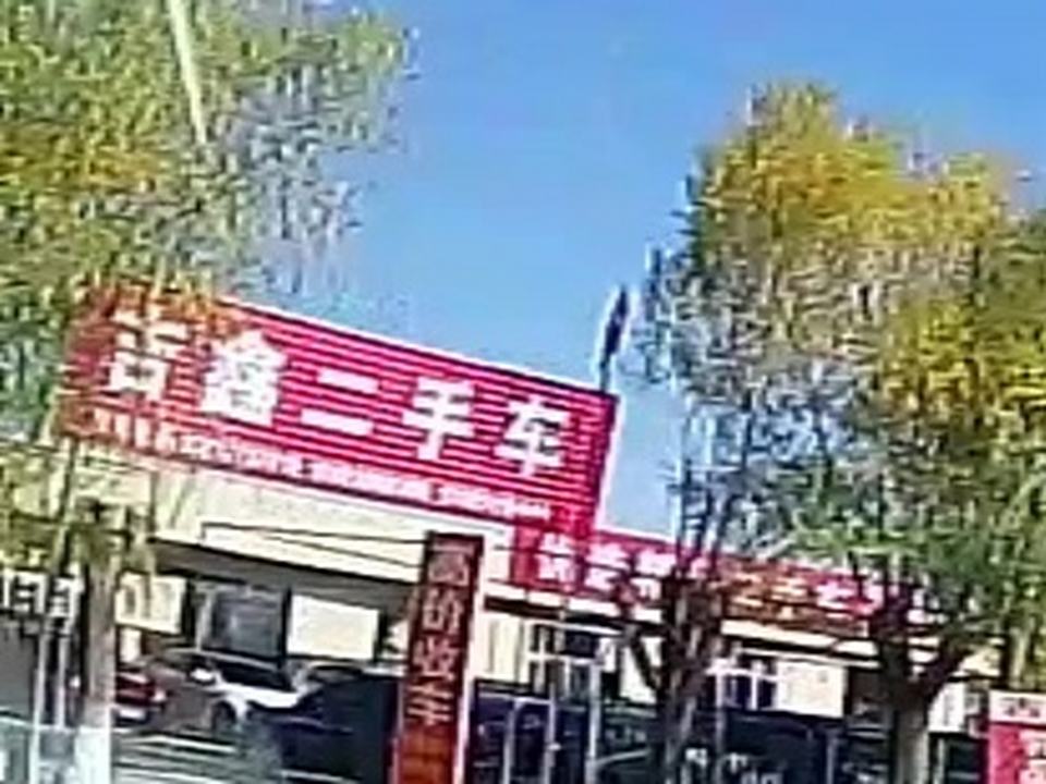 宏鑫二手车(沪霍线)