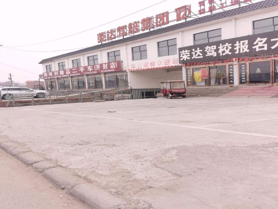 同得利精品二手车(开封店)