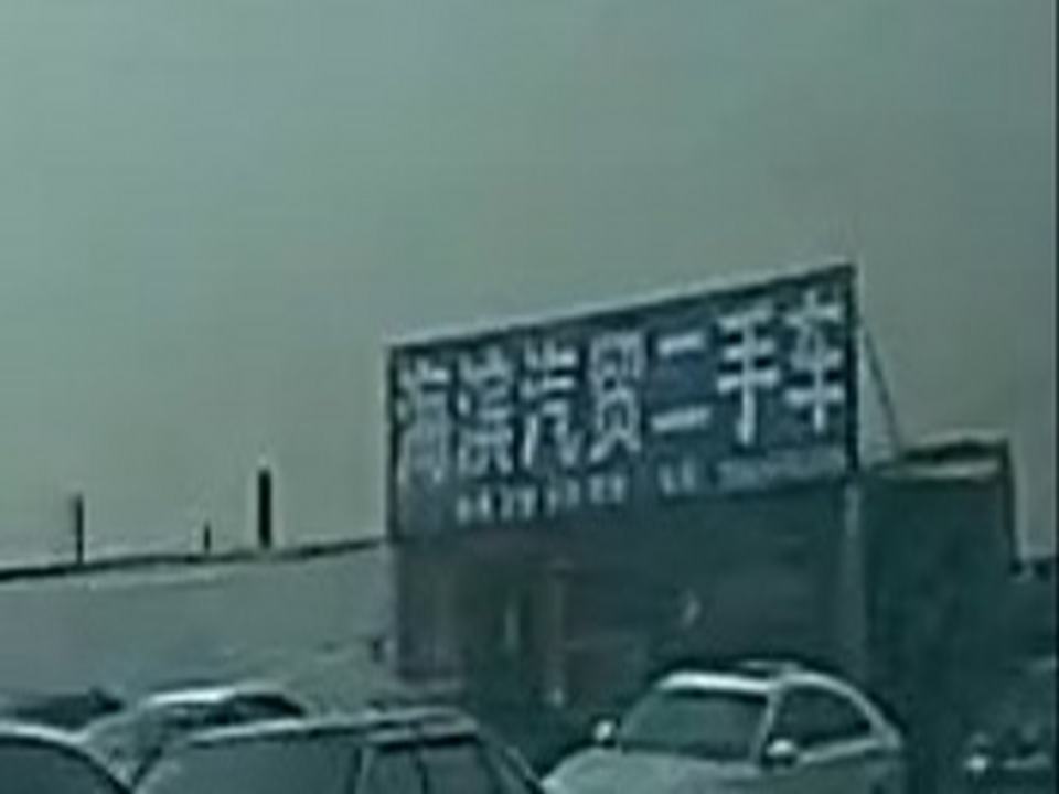 海滨汽贸精品二手车