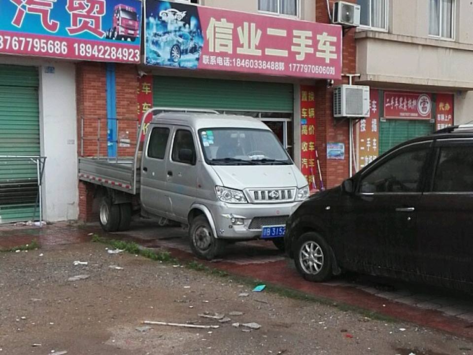 信业二手车