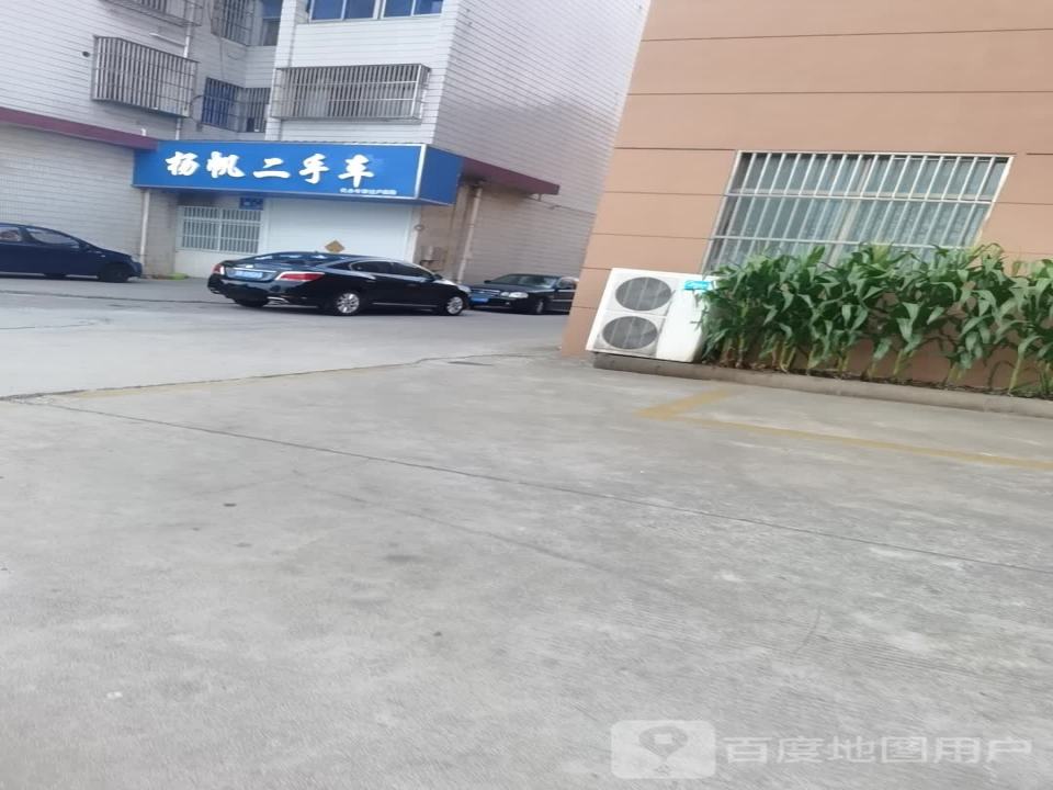 杨帆二手车