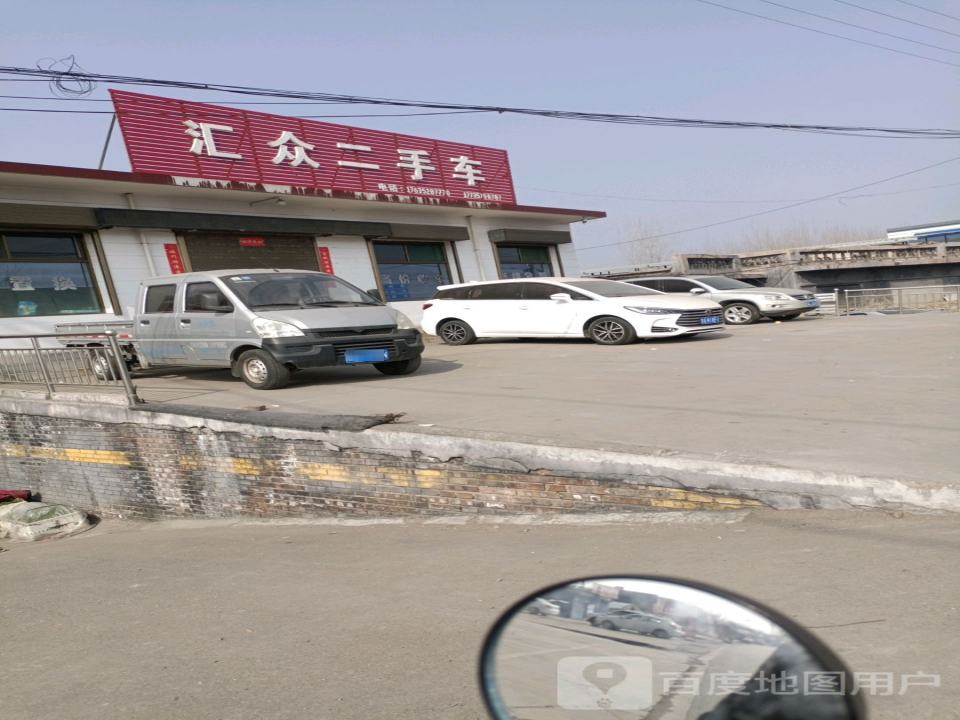 汇众二手车(霍侯一级公路)