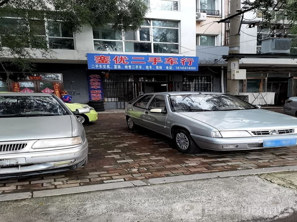 銮优二手车