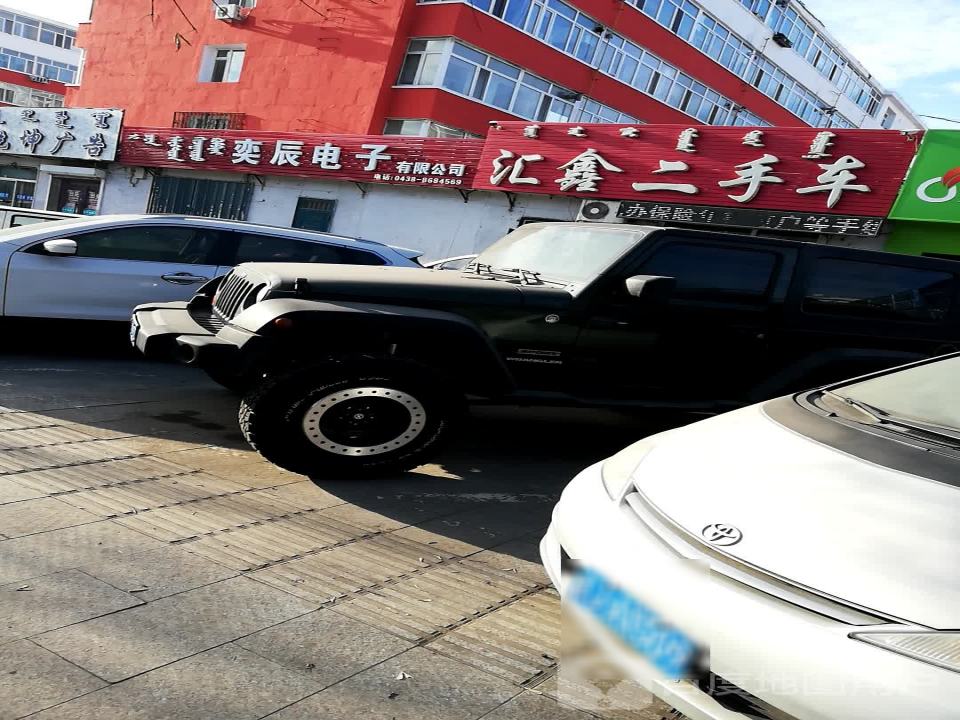 汇鑫二手车(五环大街)