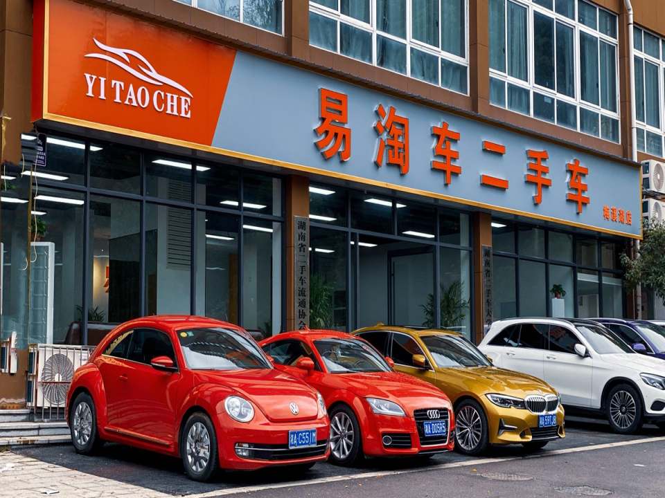 易淘车二手车(梅溪湖店)