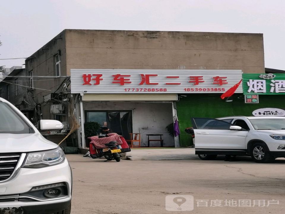 好车汇二手车(陈庄街)